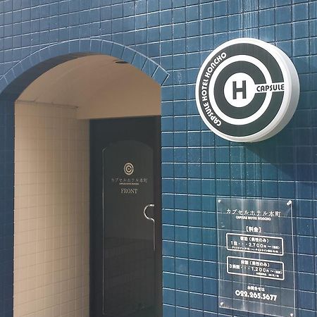 Capsule Hotel Honcho Sendai Eksteriør bilde